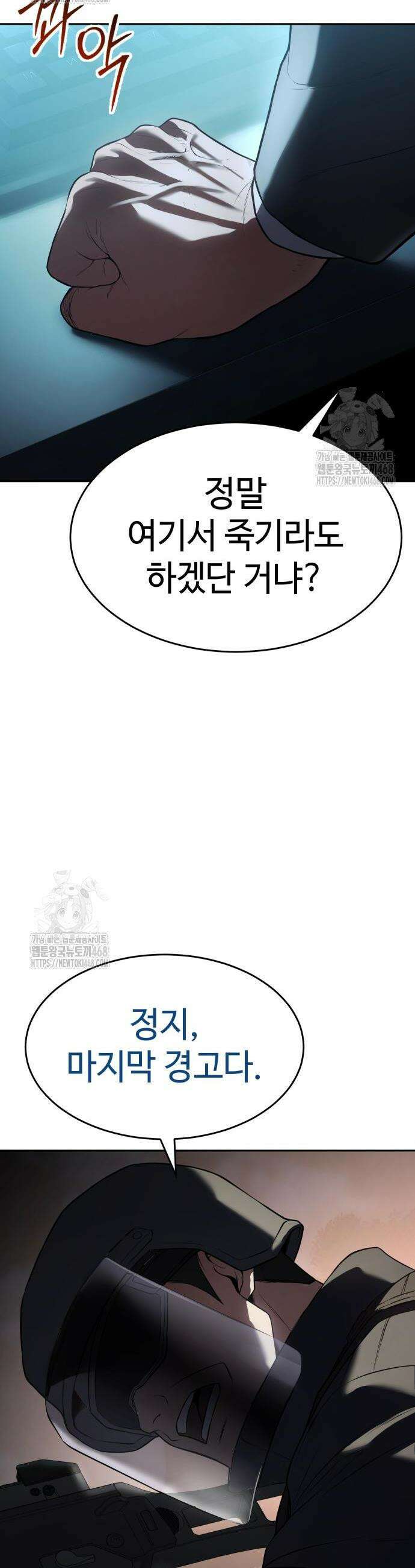 백XX 140화 6