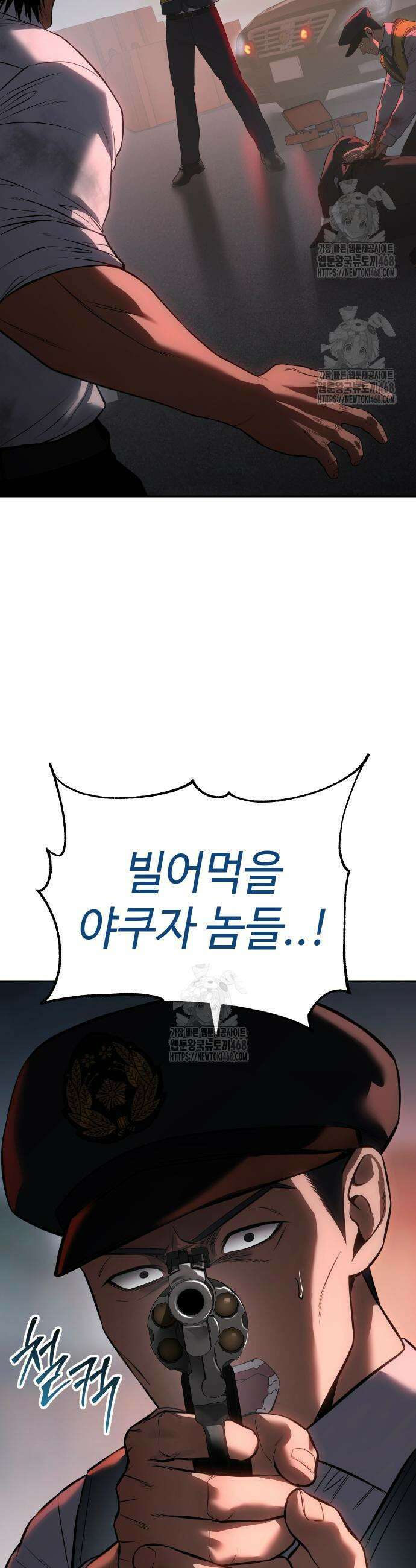 백XX 140화 11