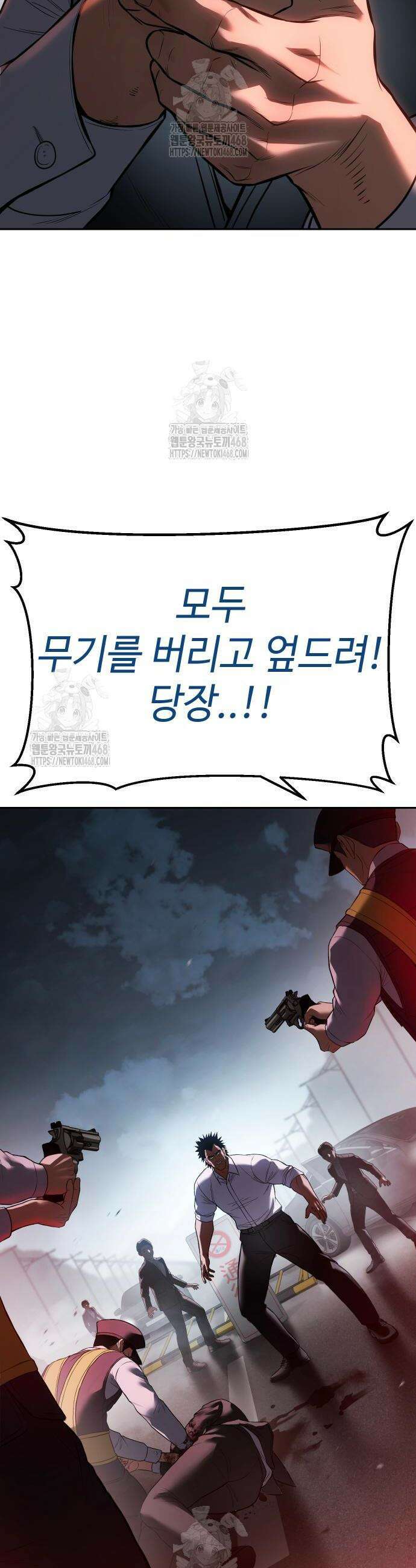 백XX 140화 12