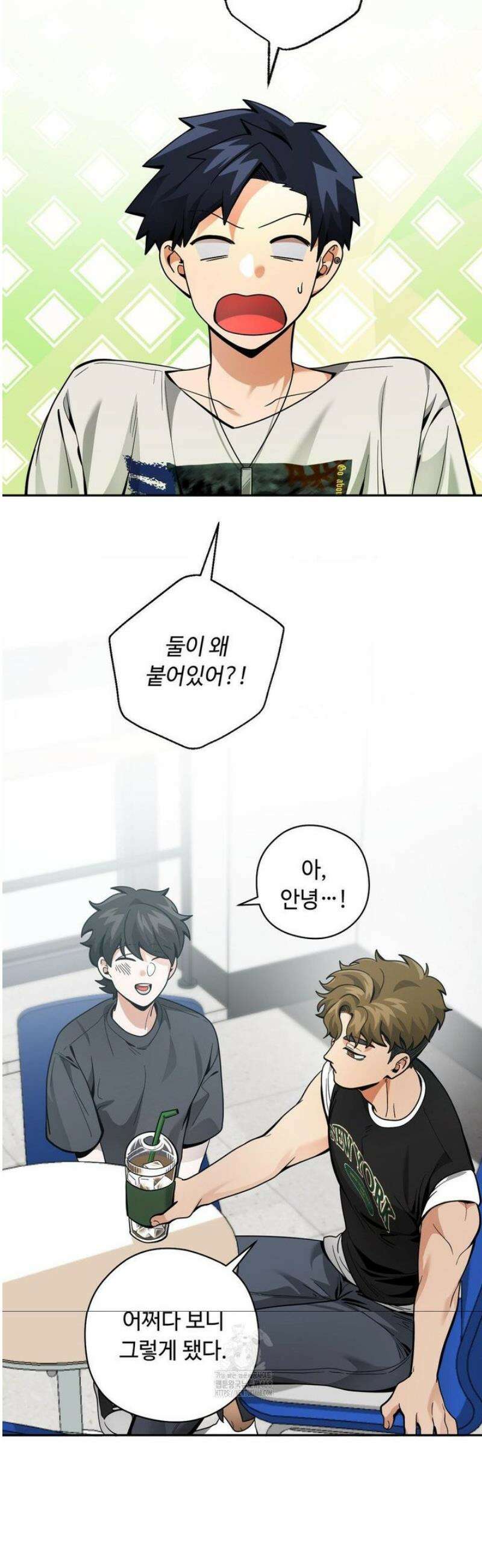 양아치와 스토커 39화 17