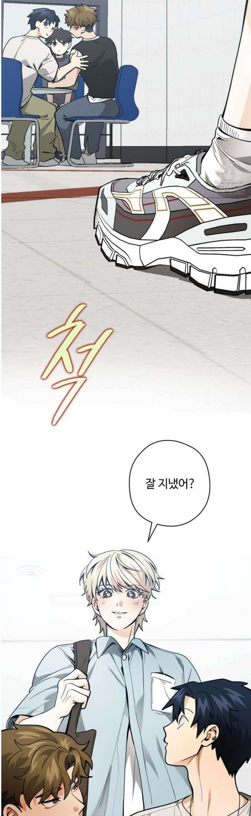 양아치와 스토커 39화 26