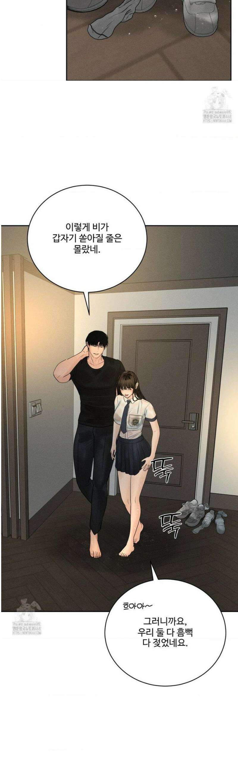 아저씨, 차비 드릴게요 외전 5화 2