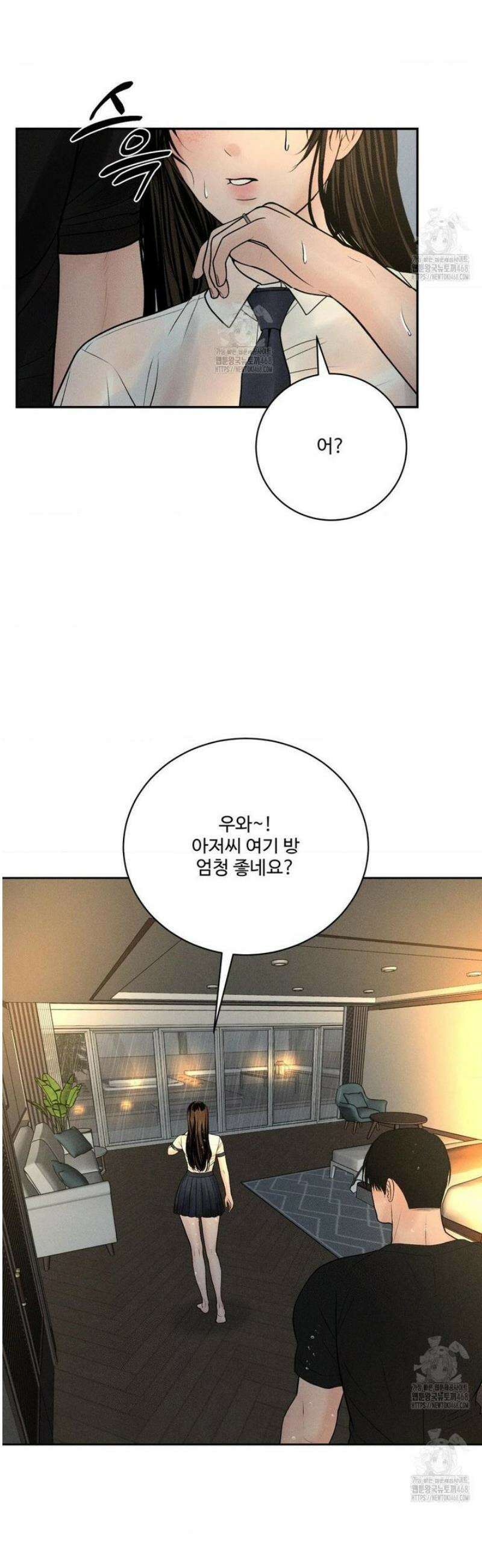 아저씨, 차비 드릴게요 외전 5화 3