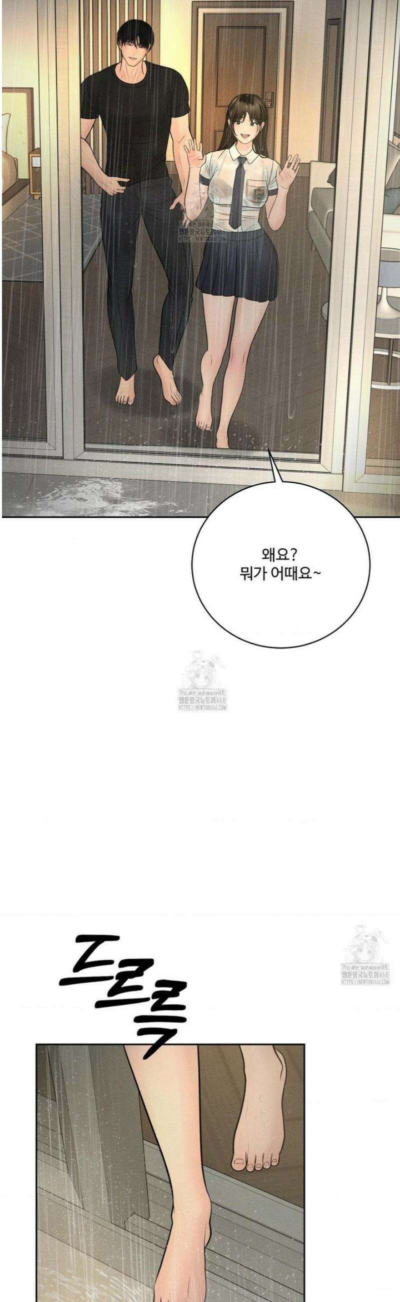 아저씨, 차비 드릴게요 외전 5화 5