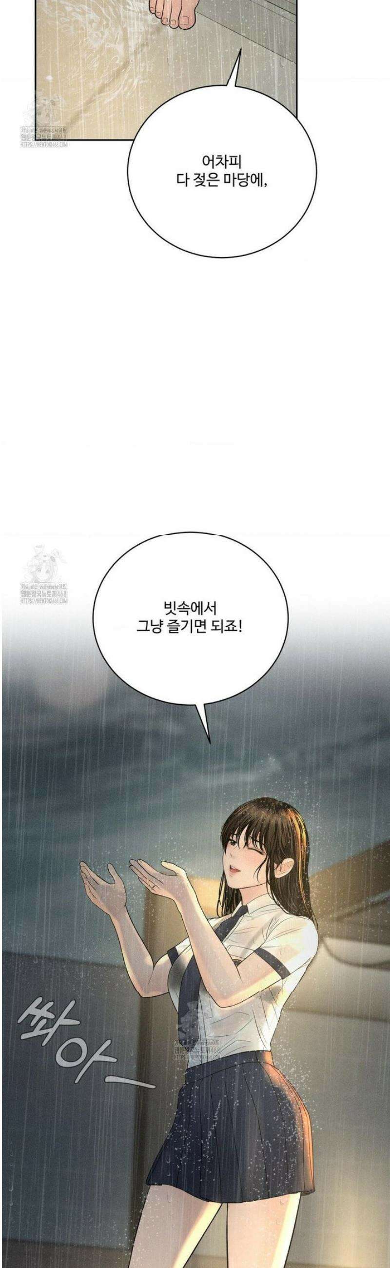 아저씨, 차비 드릴게요 외전 5화 6