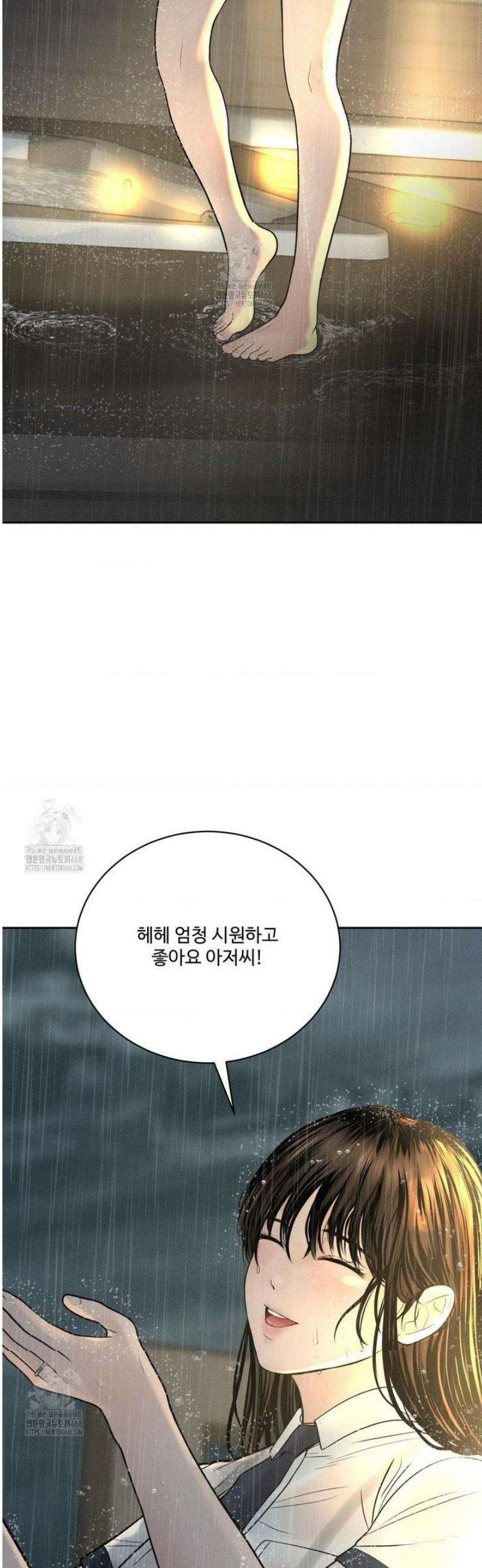 아저씨, 차비 드릴게요 외전 5화 7