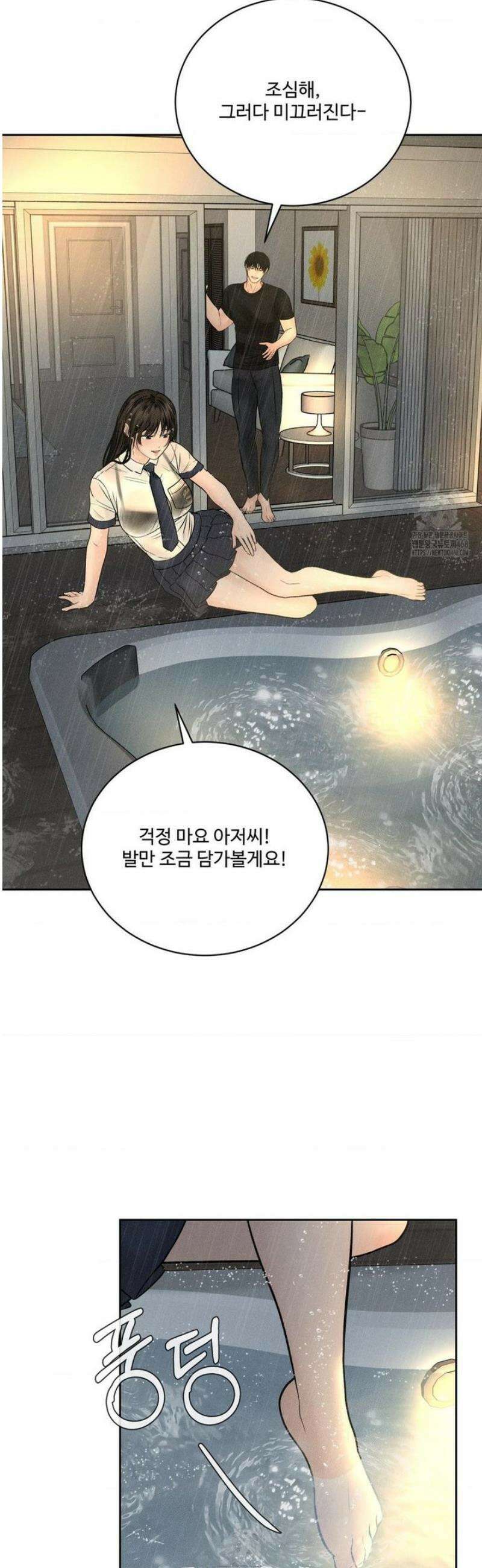 아저씨, 차비 드릴게요 외전 5화 9