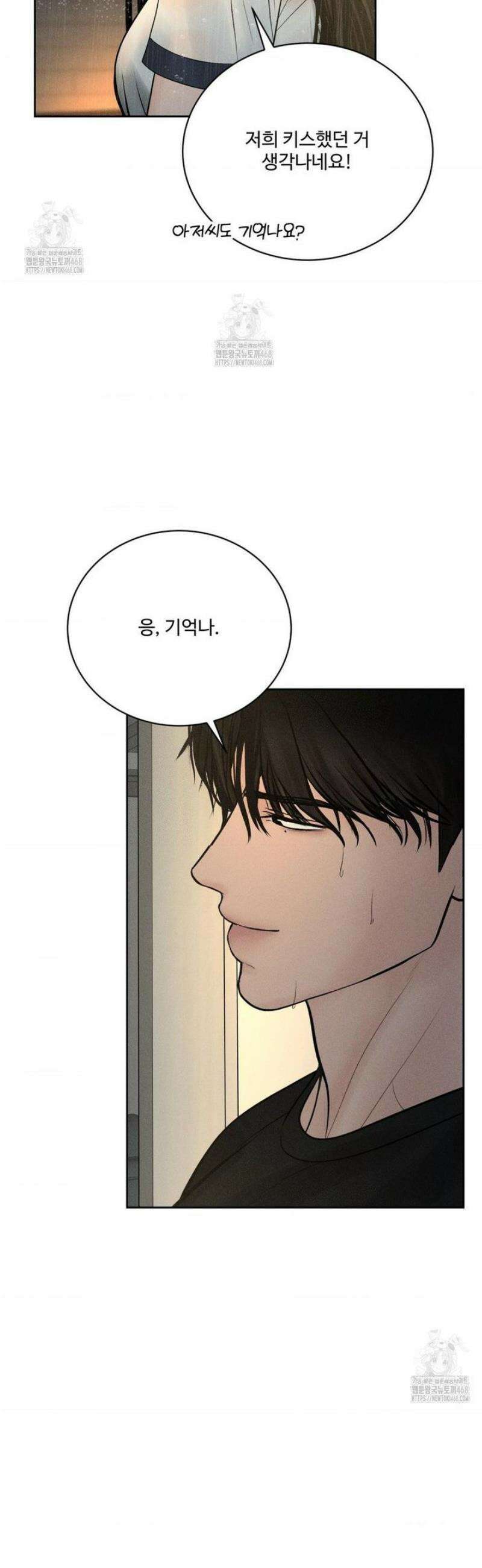아저씨, 차비 드릴게요 외전 5화 12