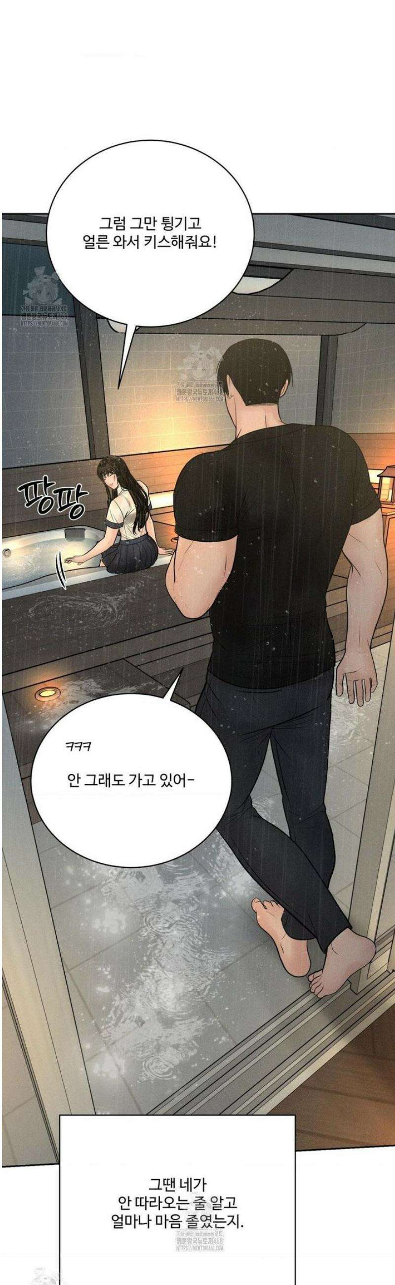 아저씨, 차비 드릴게요 외전 5화 13