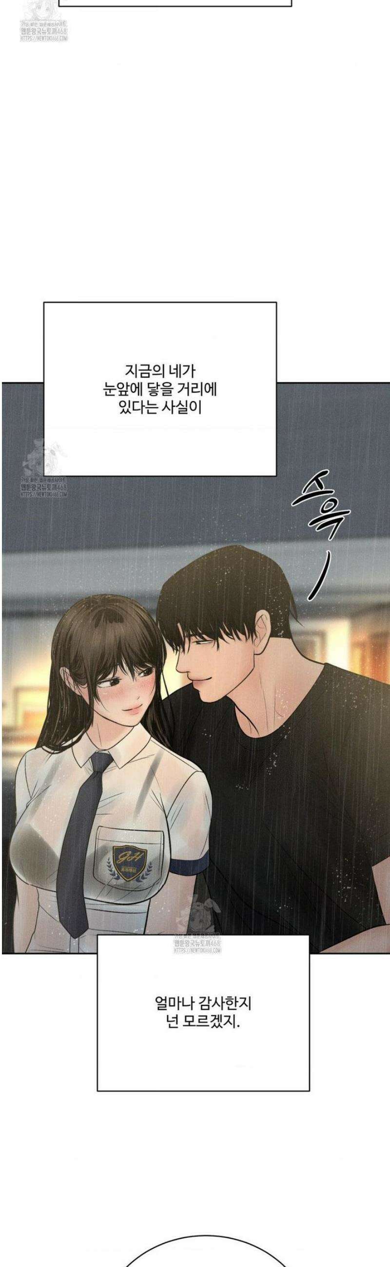 아저씨, 차비 드릴게요 외전 5화 14