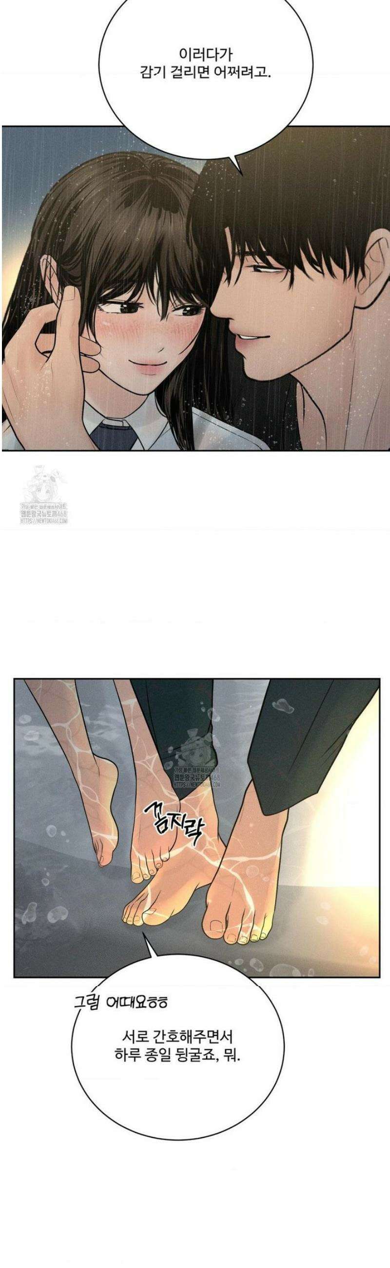 아저씨, 차비 드릴게요 외전 5화 15