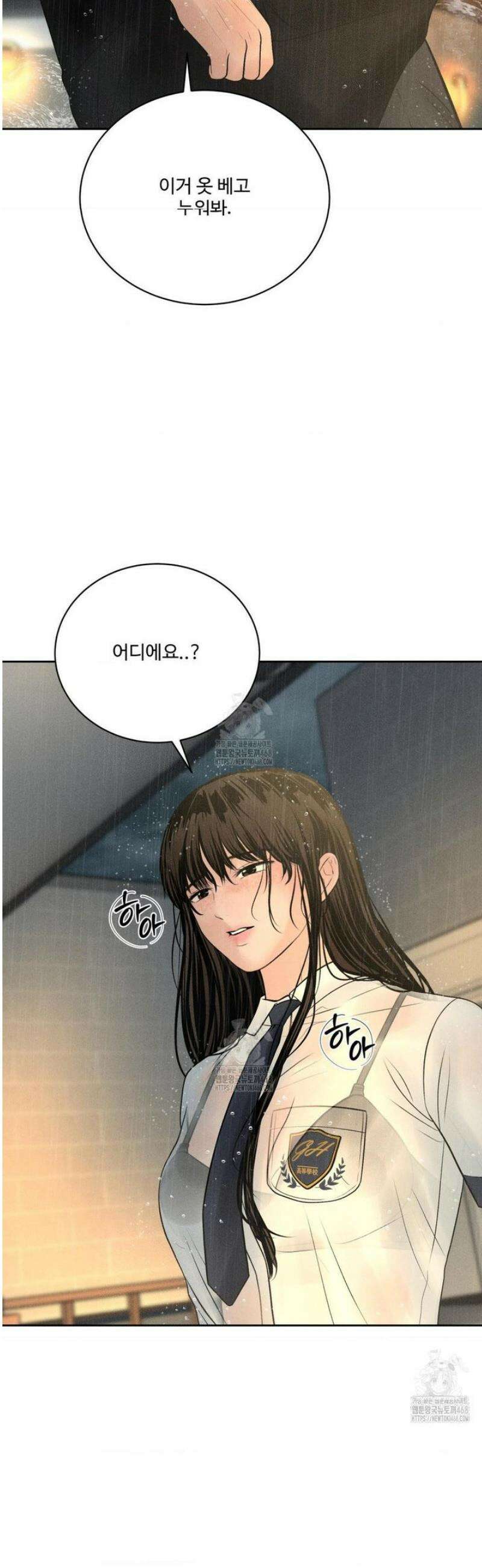 아저씨, 차비 드릴게요 외전 5화 25