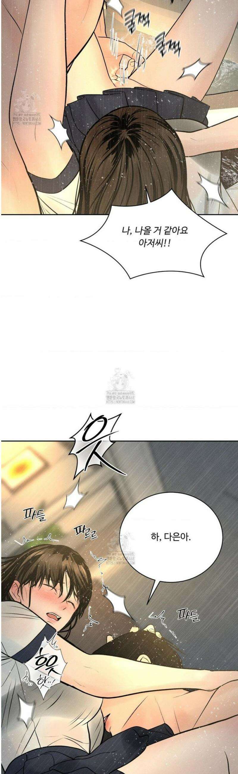 아저씨, 차비 드릴게요 외전 5화 39