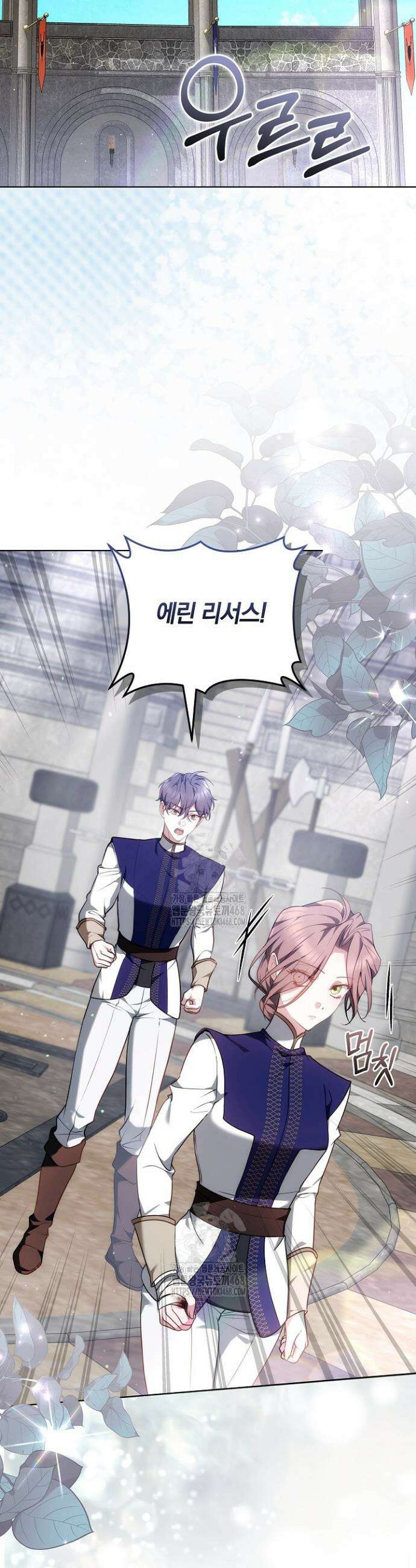 그 악녀가 검을 든 이유 5화 2