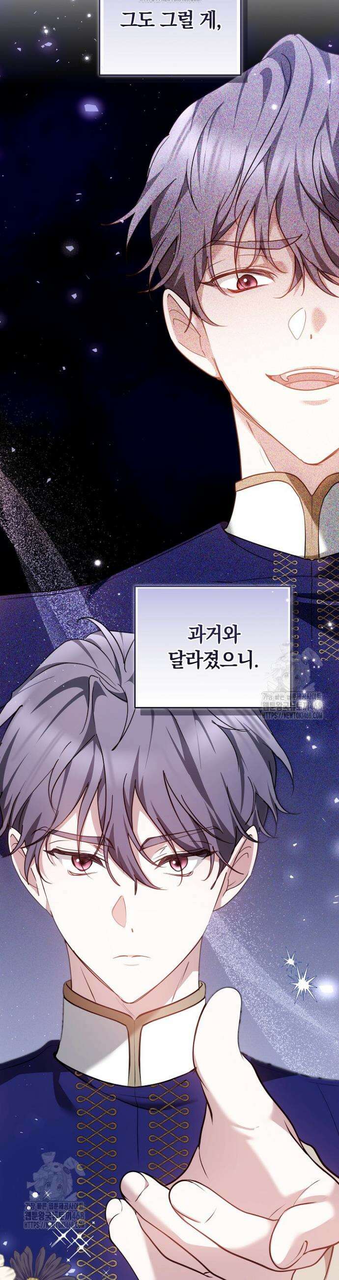 그 악녀가 검을 든 이유 5화 8