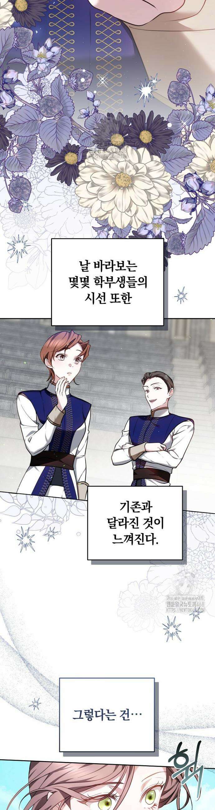 그 악녀가 검을 든 이유 5화 9