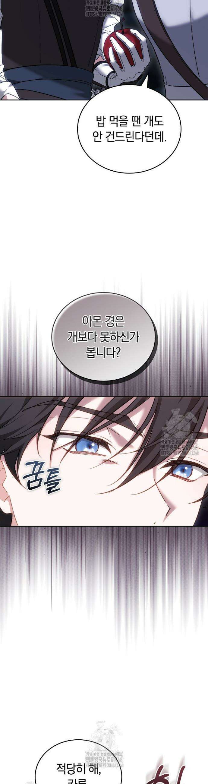 그 악녀가 검을 든 이유 8화 4