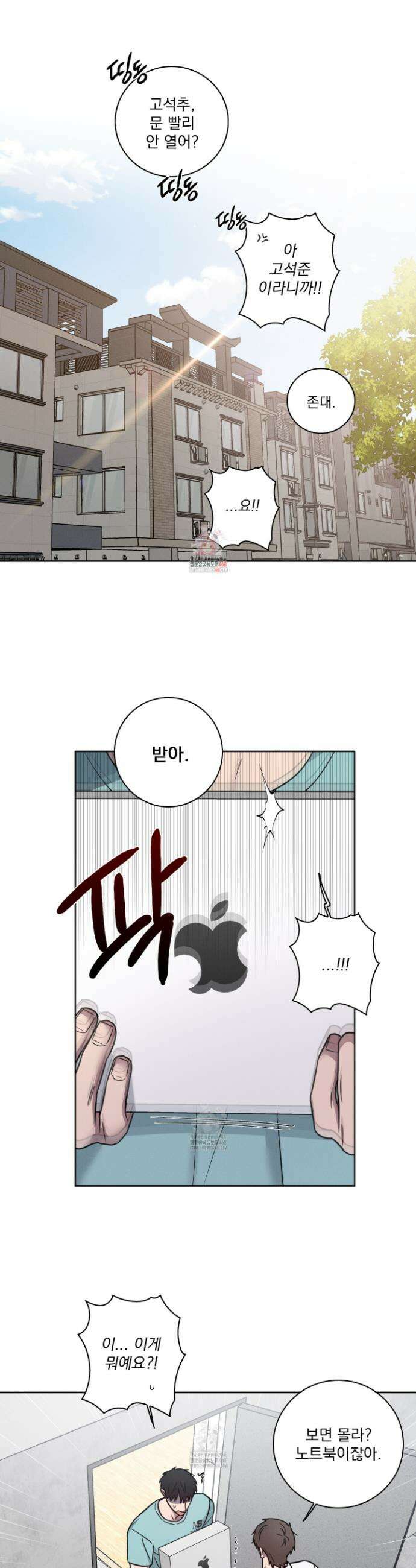 고추실종사건 18화 1
