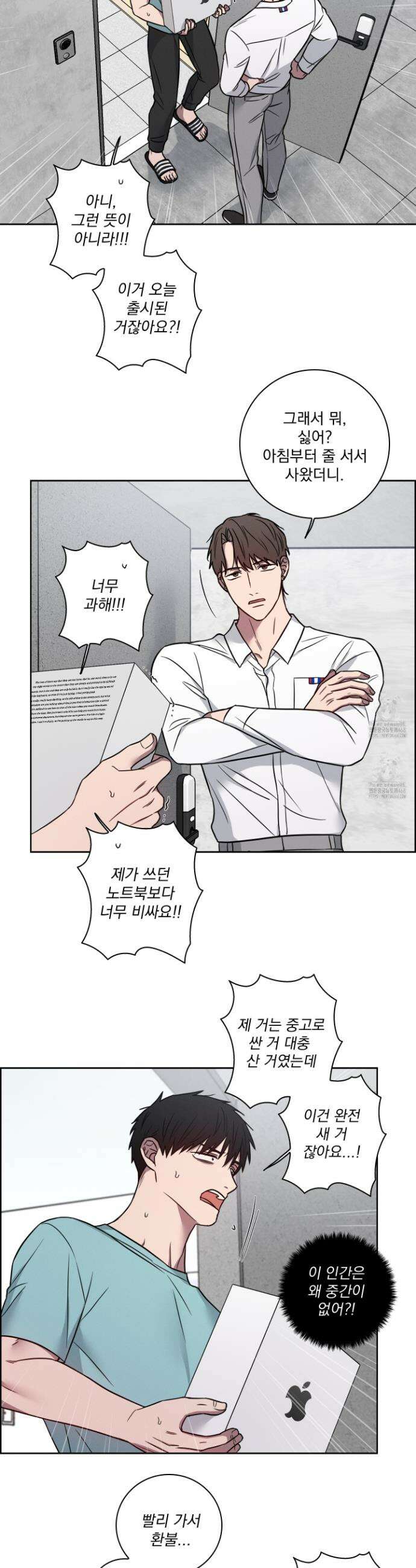 고추실종사건 18화 2