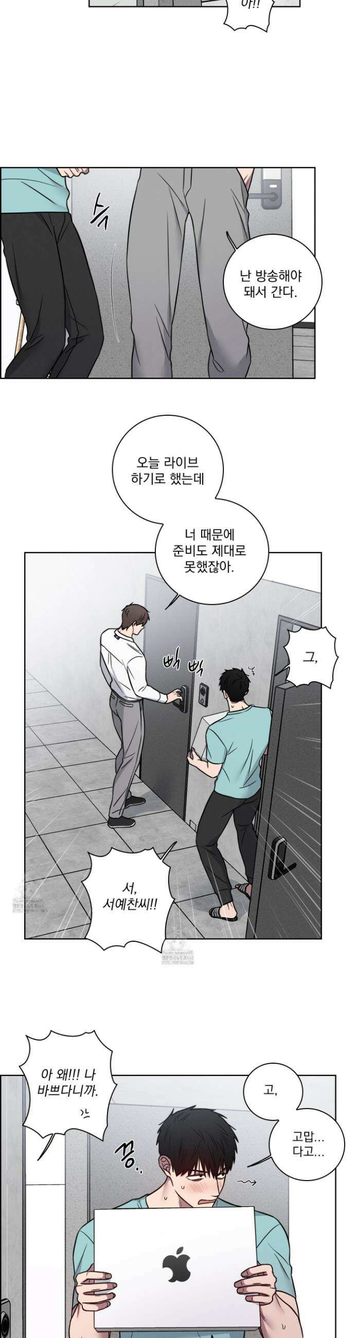 고추실종사건 18화 4