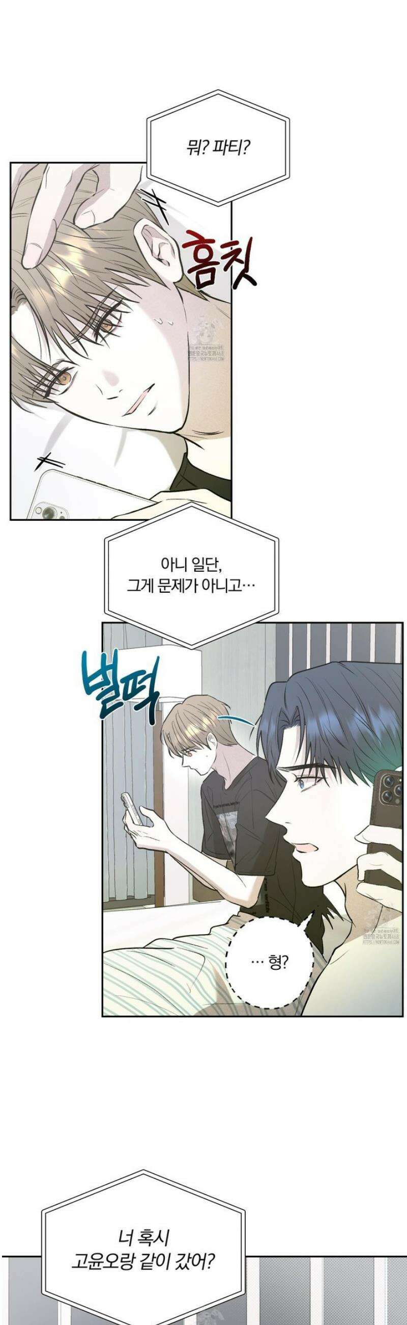 위닝 멘탈리티 21화 4