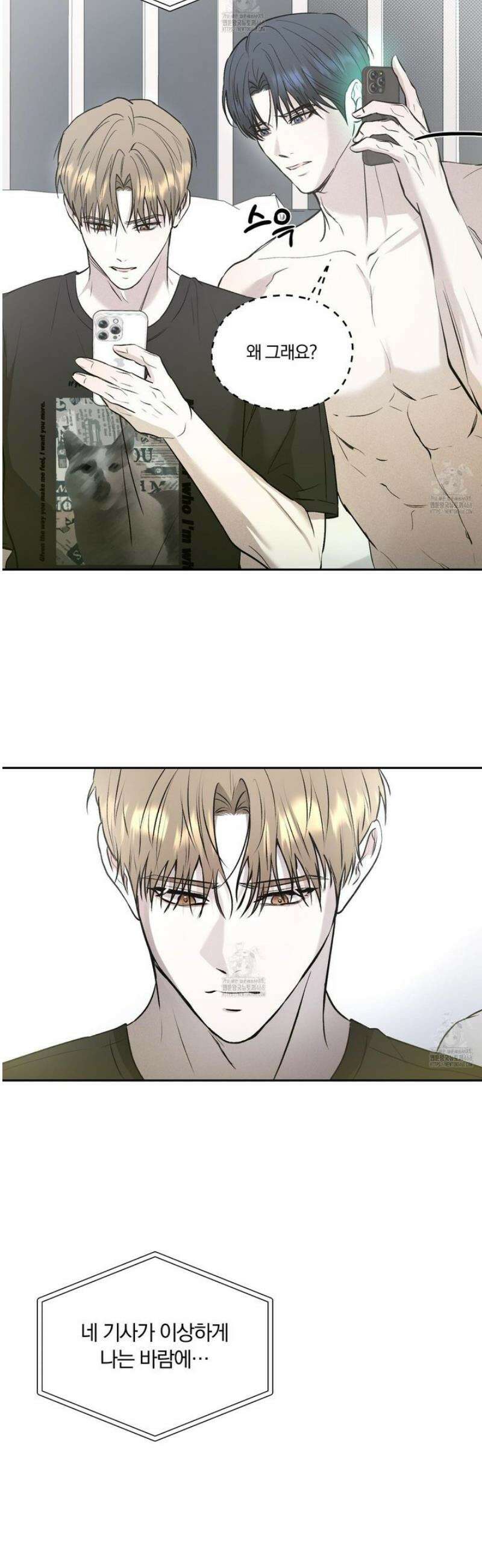 위닝 멘탈리티 21화 5