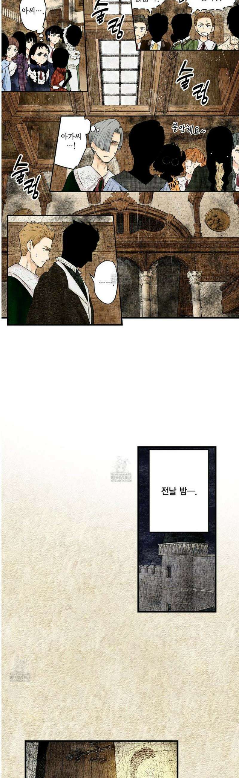 섀도 하우스 223화 3