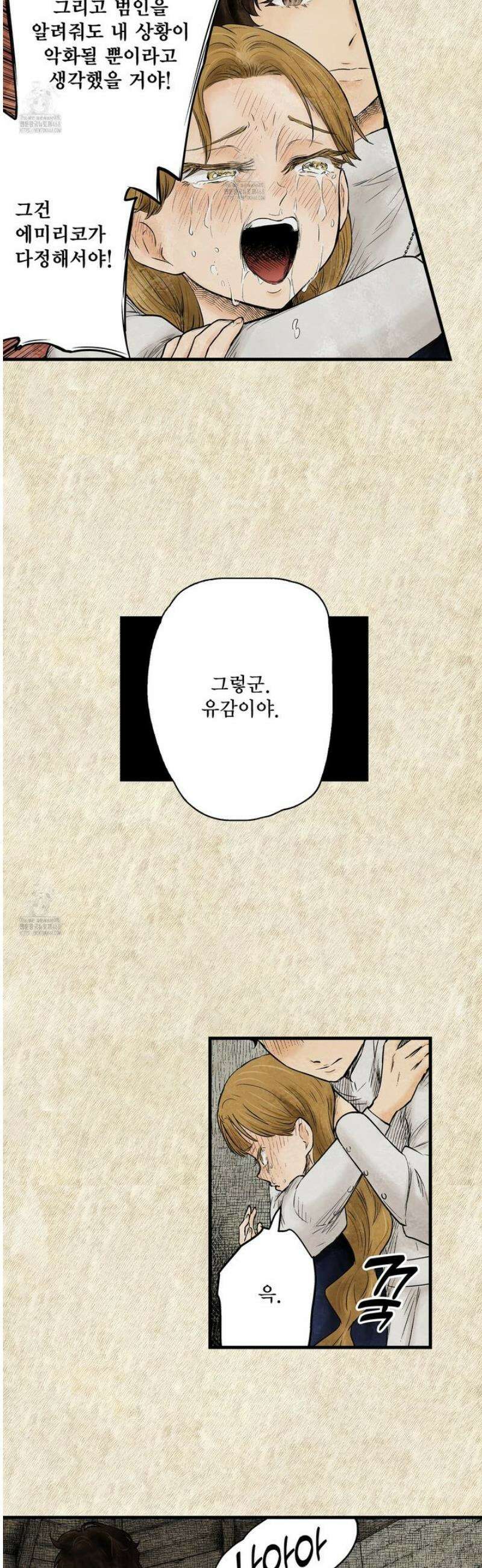 섀도 하우스 223화 15