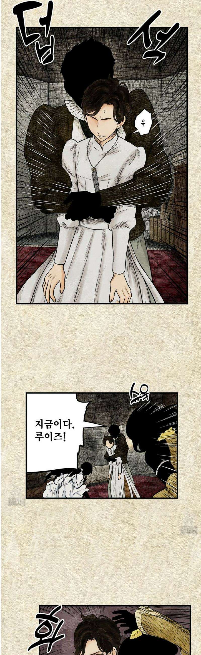 섀도 하우스 223화 19