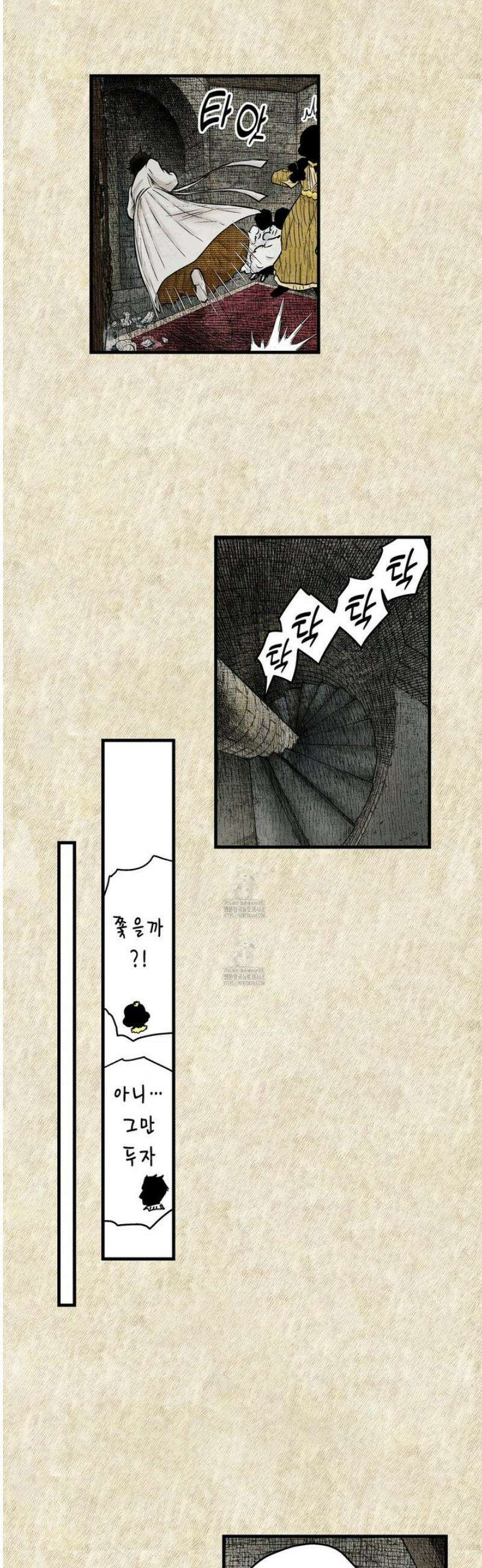 섀도 하우스 223화 22