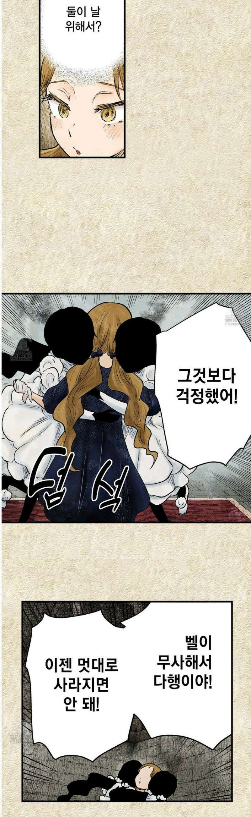 섀도 하우스 223화 25