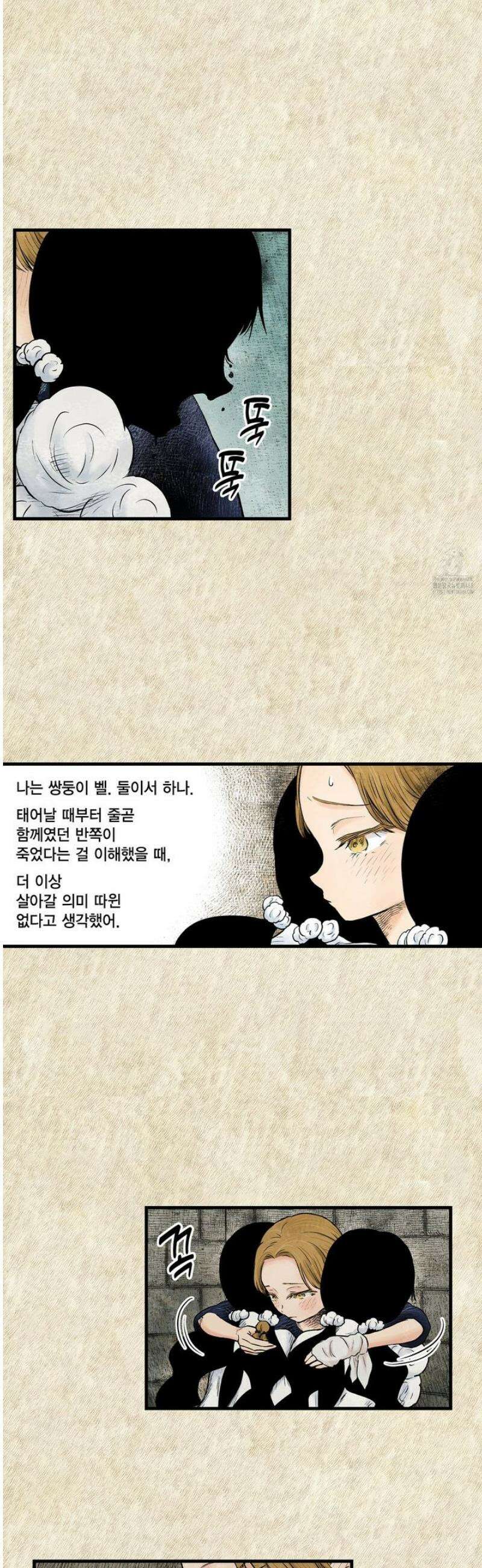 섀도 하우스 223화 26