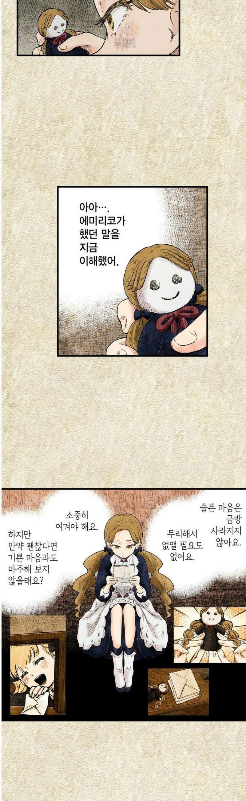 섀도 하우스 223화 27
