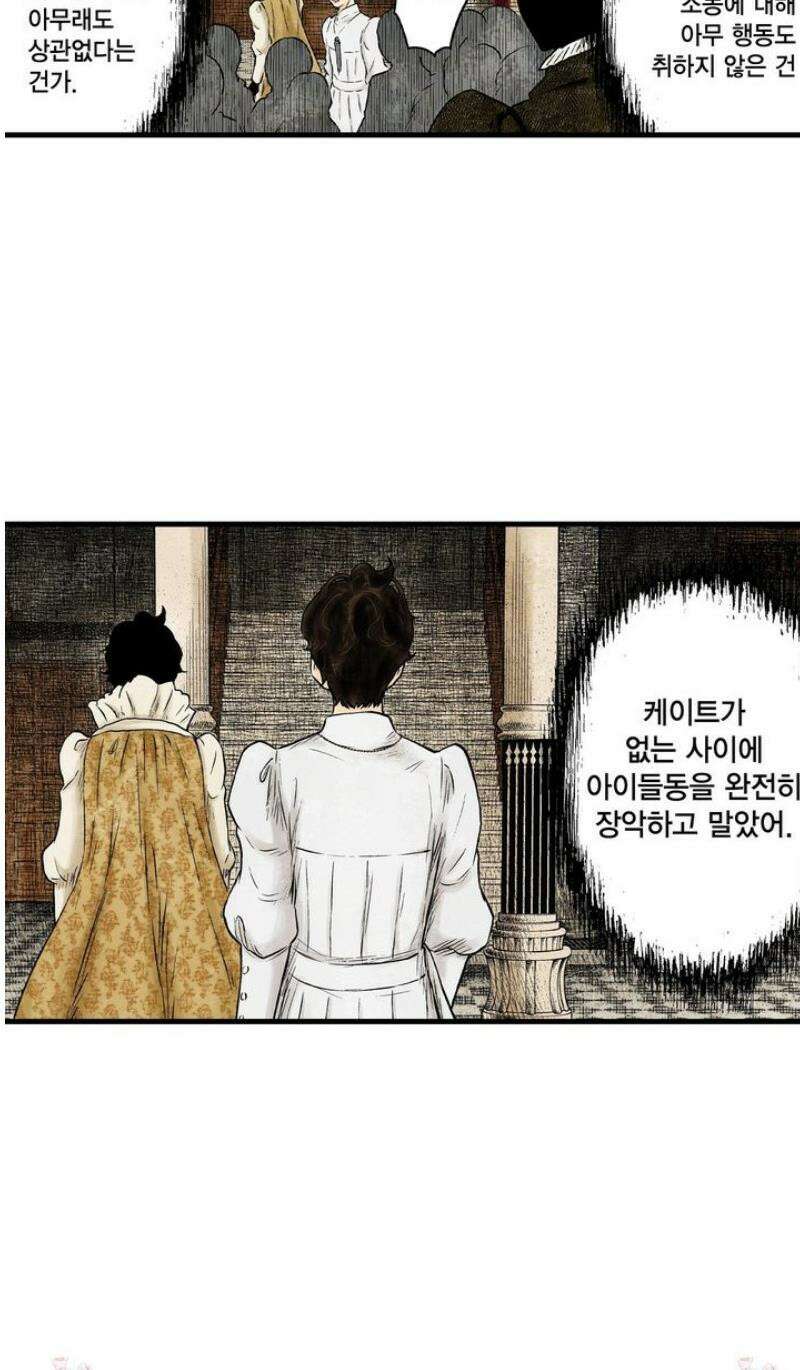 섀도 하우스 223화 30