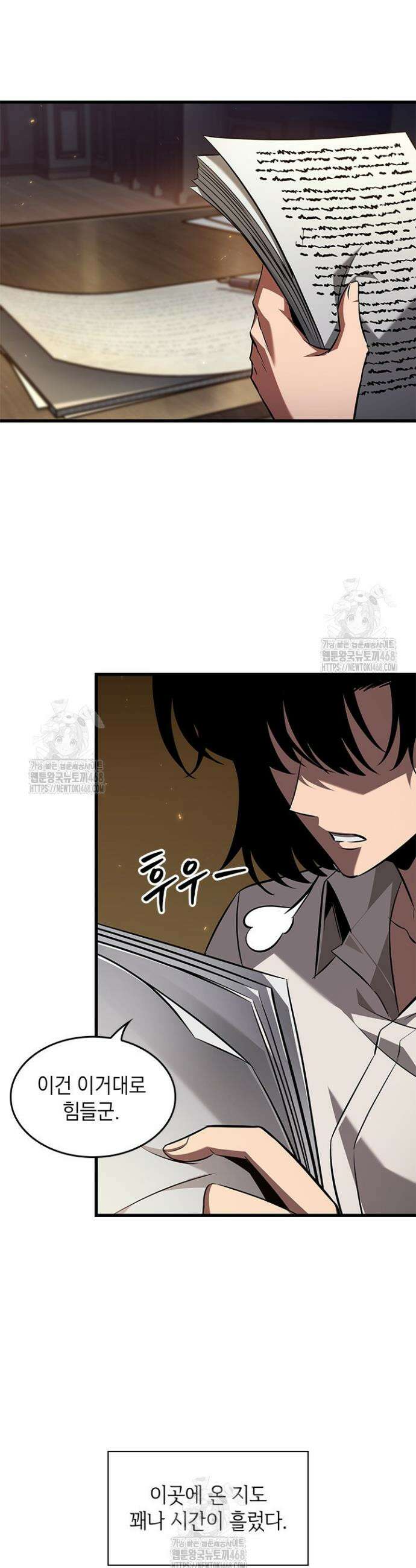 픽 미 업! 161화 2