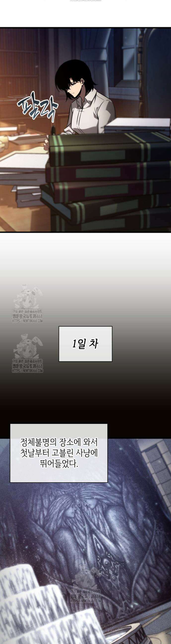 픽 미 업! 161화 3