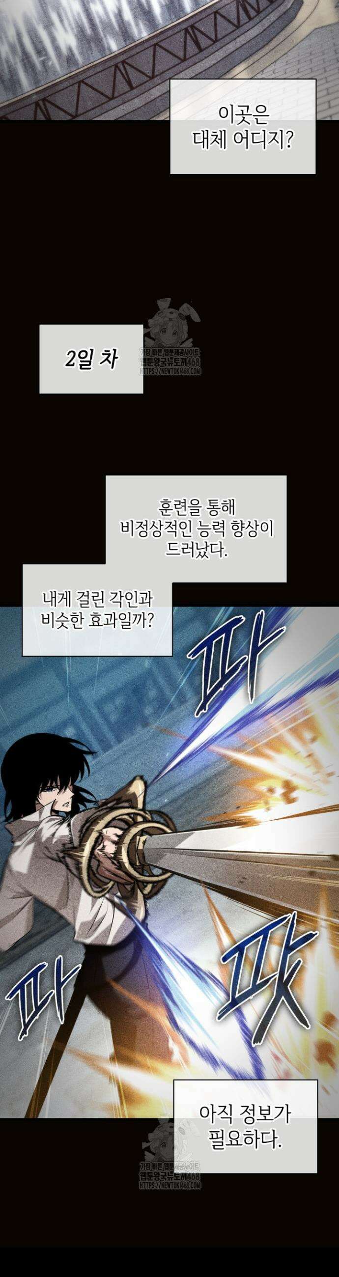 픽 미 업! 161화 4