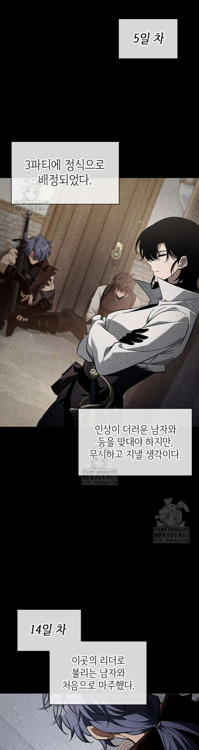 픽 미 업! 161화 5