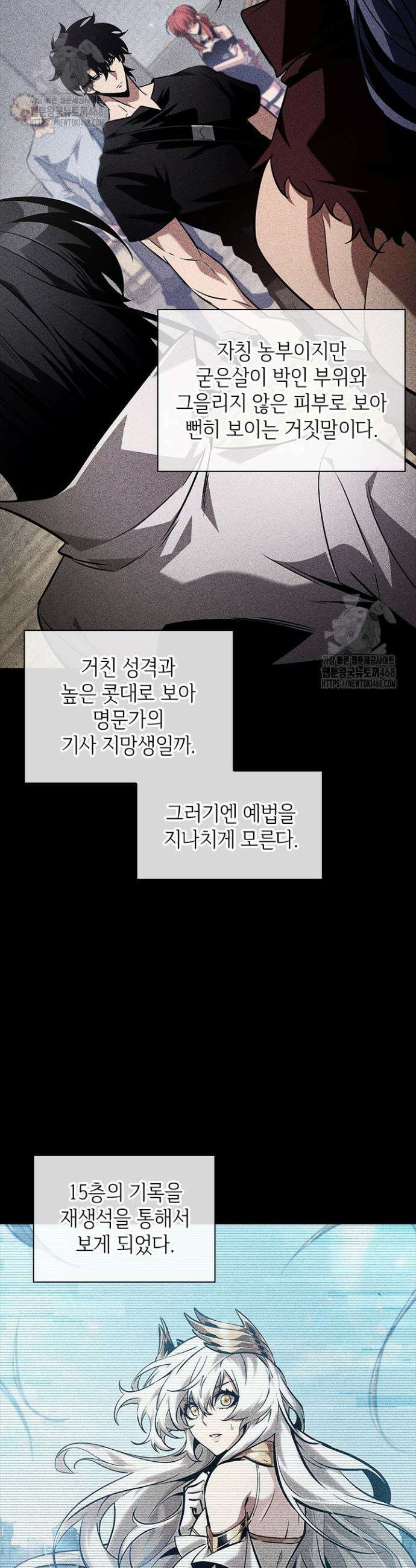 픽 미 업! 161화 6