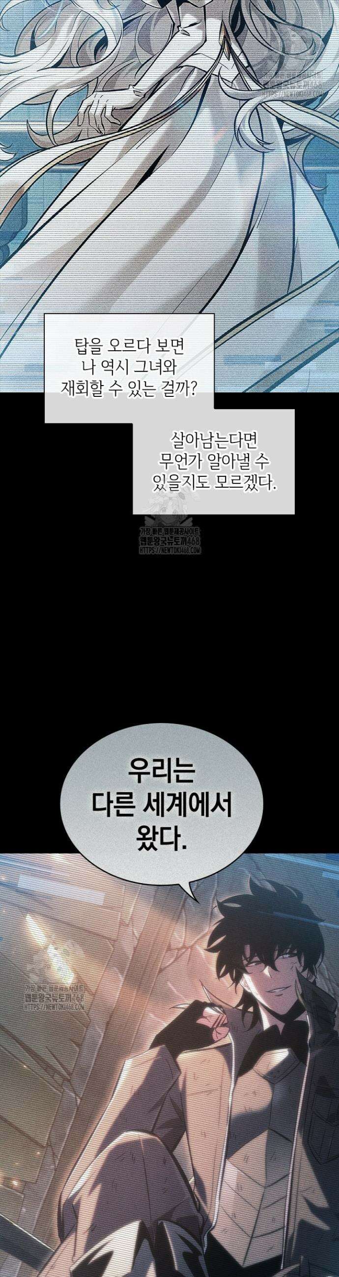 픽 미 업! 161화 7
