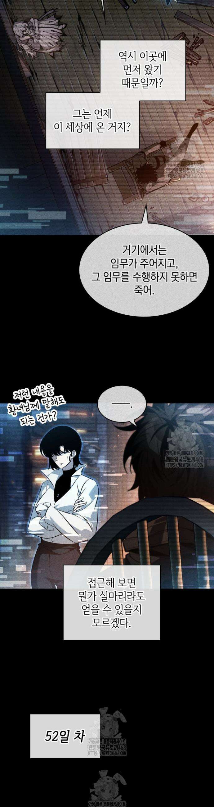 픽 미 업! 161화 9