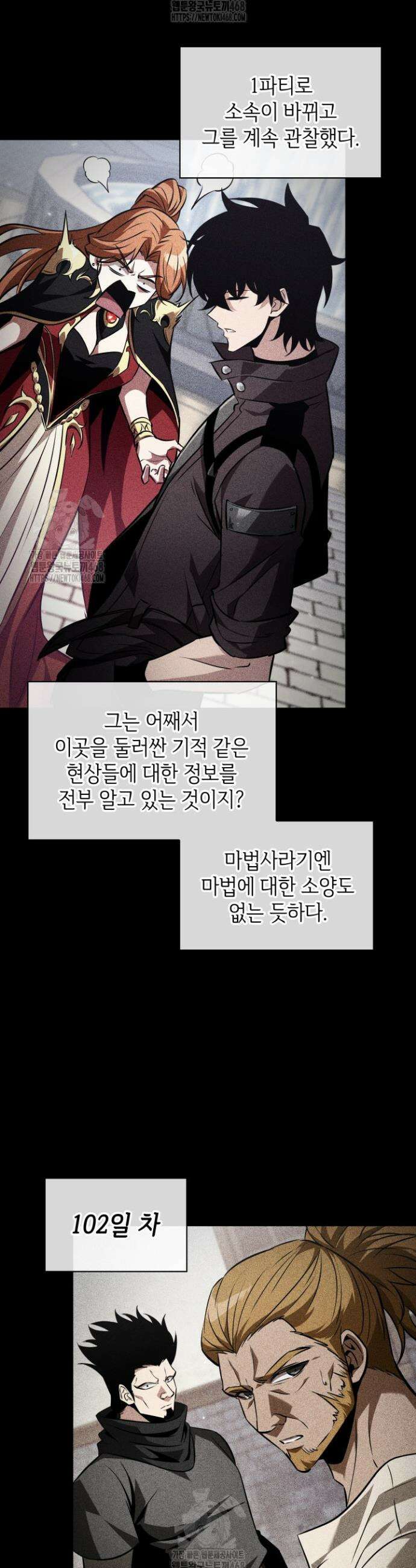 픽 미 업! 161화 10