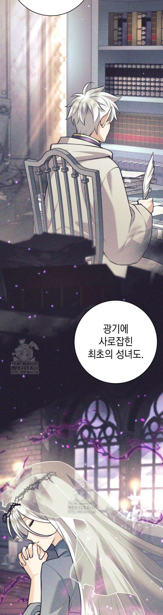 용사 파티 때려치웁니다 116화 5