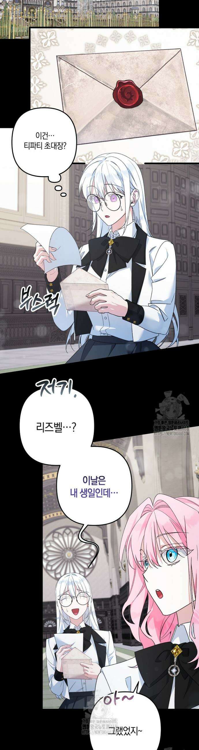 황자님께 위장연애를 제안합니다 48화 4
