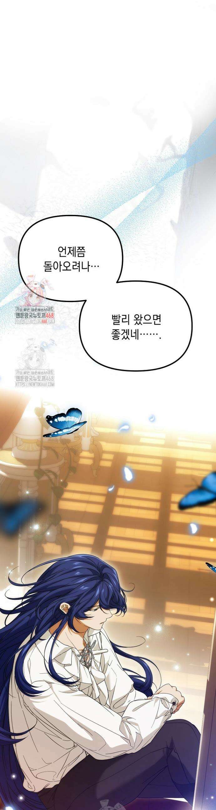 이런 역하렘은 싫어요 26화 1