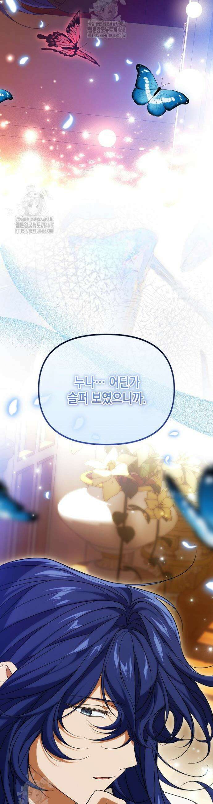 이런 역하렘은 싫어요 26화 2