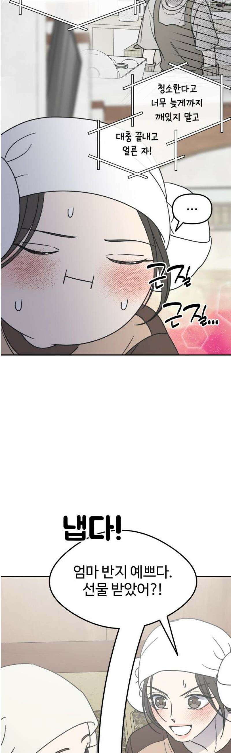 사내연애 사절! 63화 10