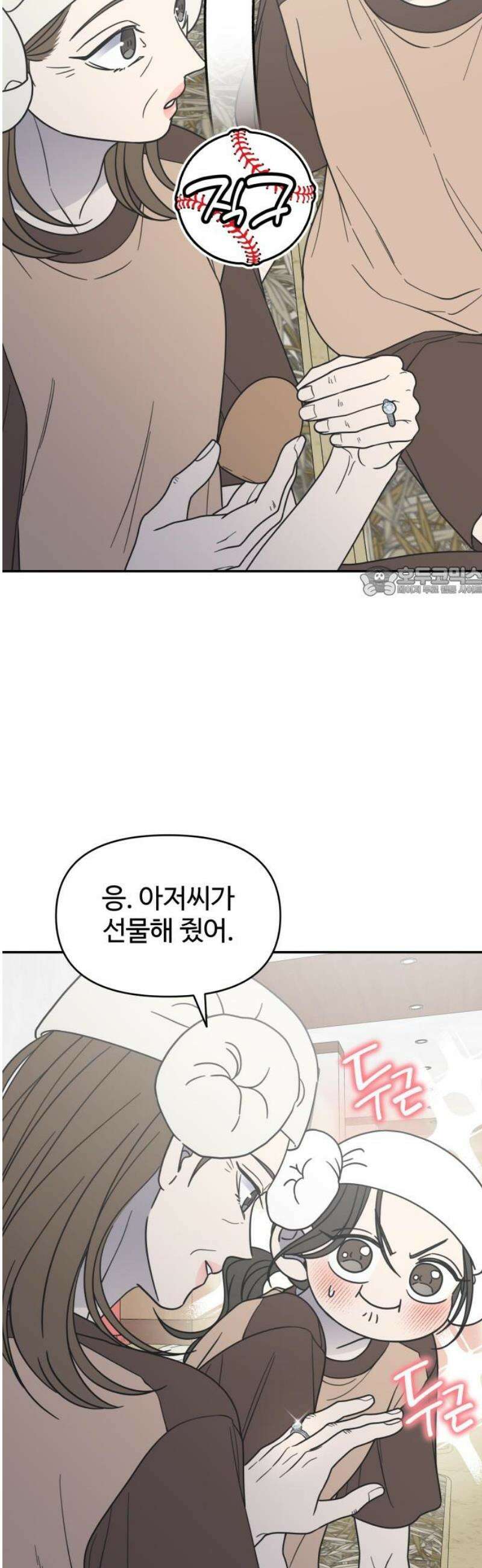 사내연애 사절! 63화 11