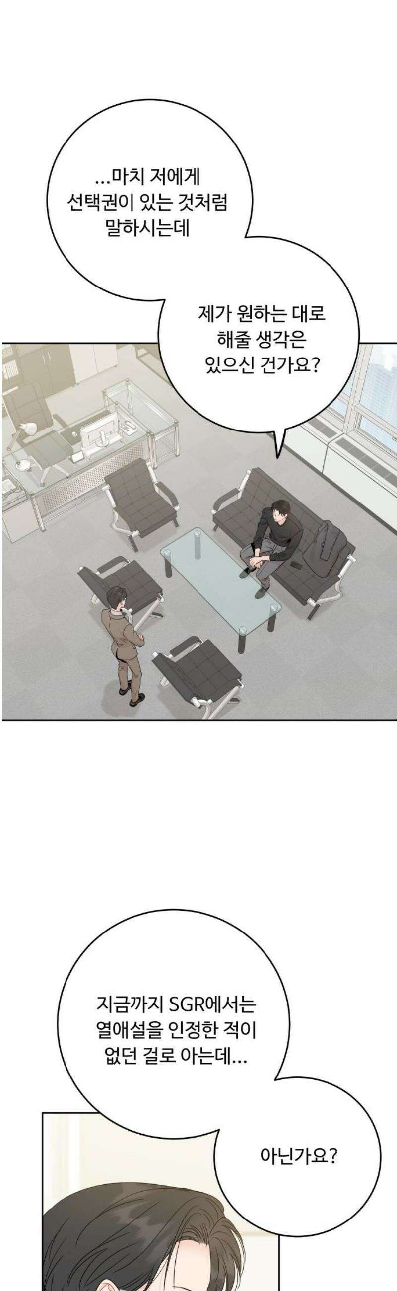 가족같은 XX 145화 3