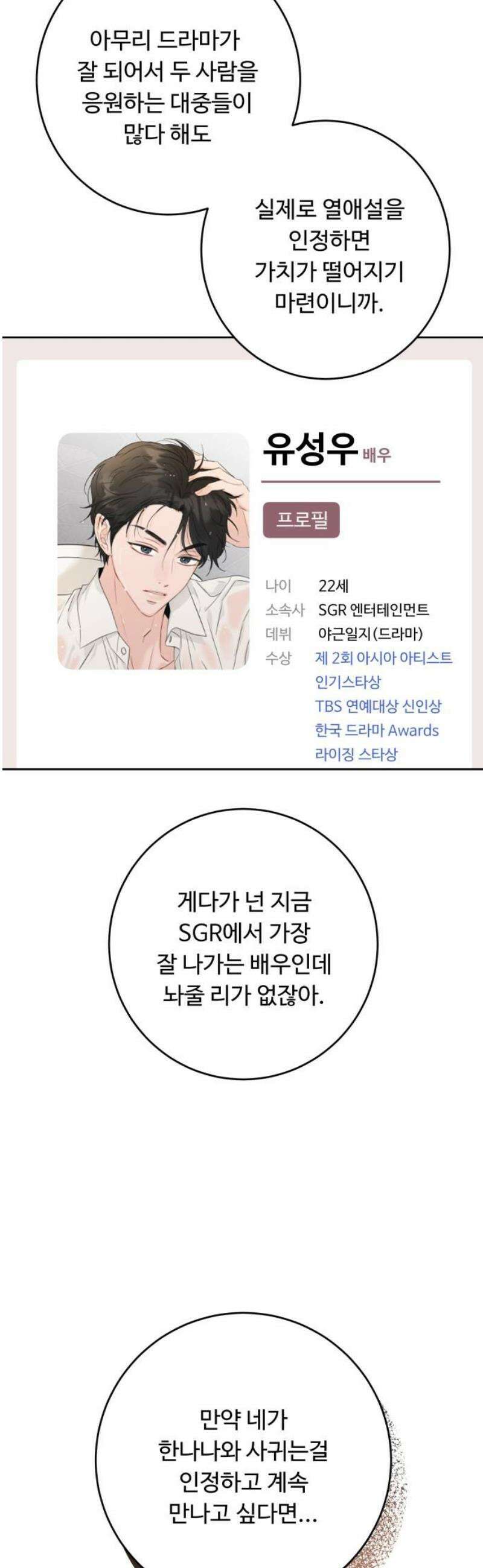 가족같은 XX 145화 5